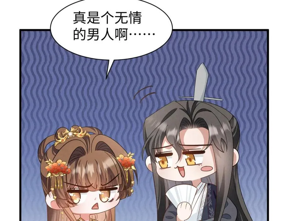 第45话 她急了她急了！ 第15页