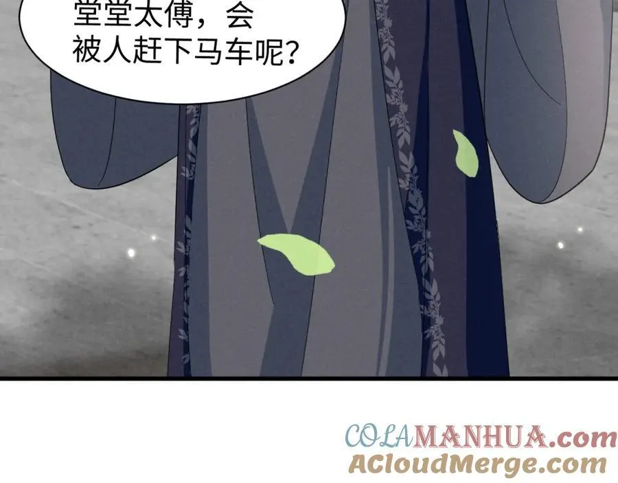 第45话 她急了她急了！ 第22页