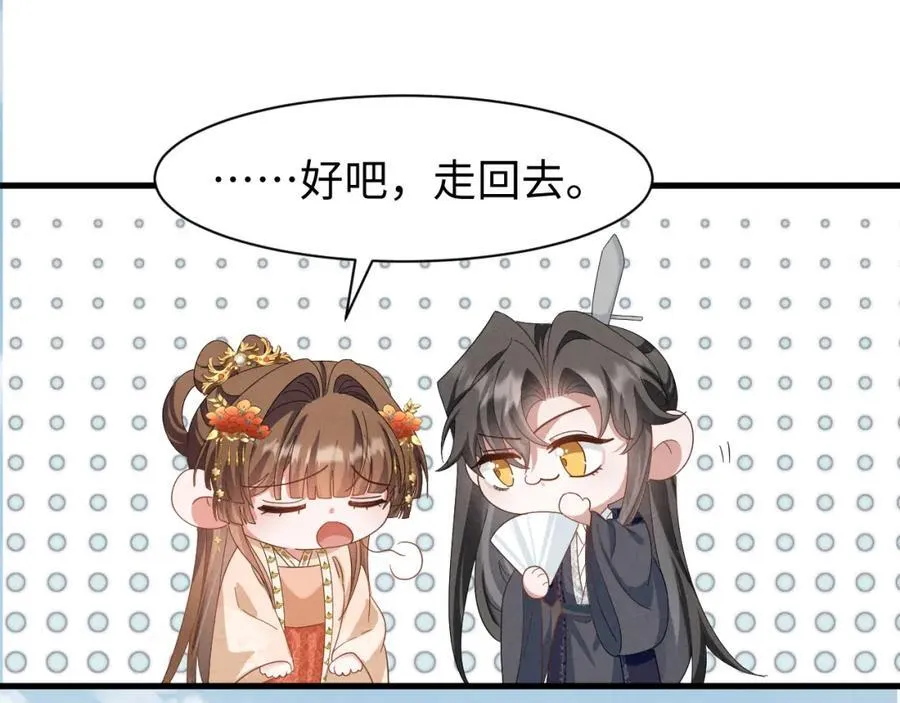 第45话 她急了她急了！ 第23页