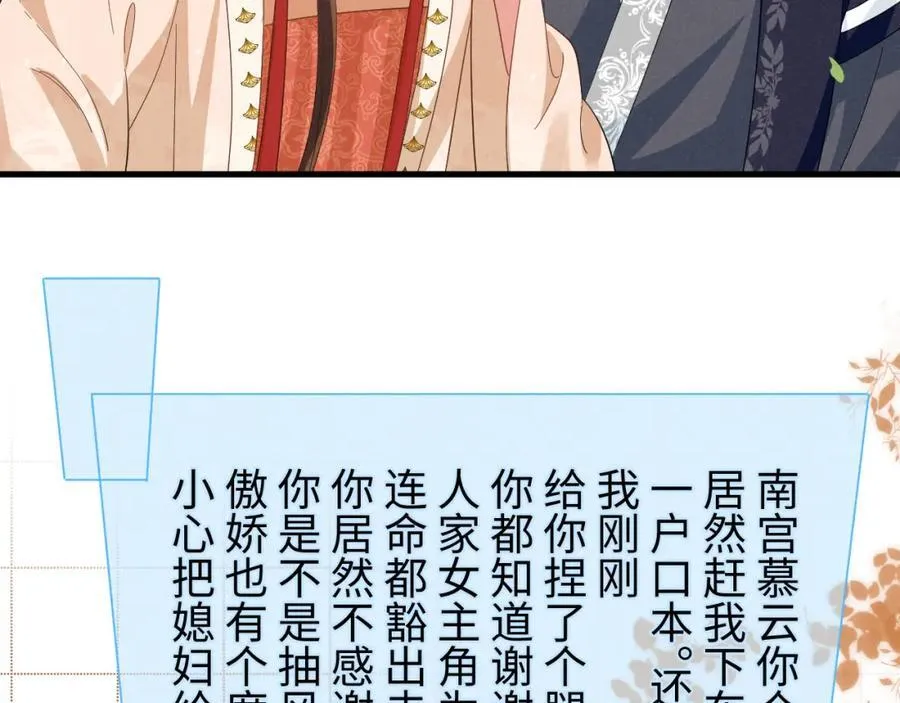 第45话 她急了她急了！ 第29页