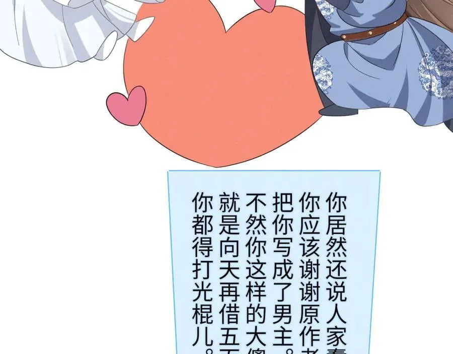 第45话 她急了她急了！ 第33页