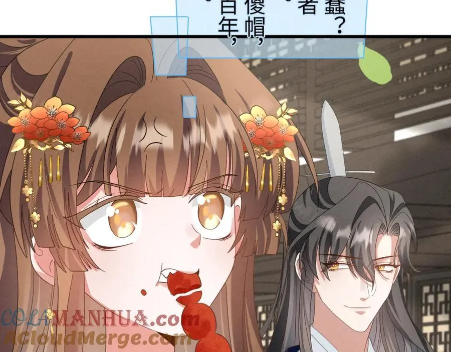 第45话 她急了她急了！ 第34页
