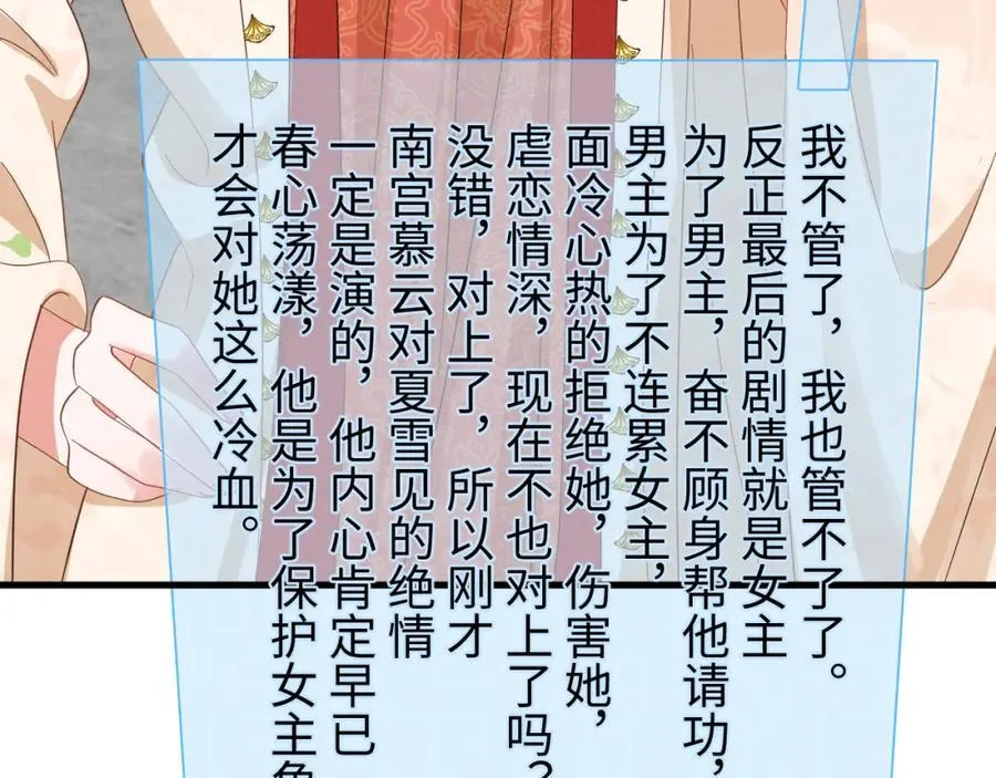 第45话 她急了她急了！ 第36页