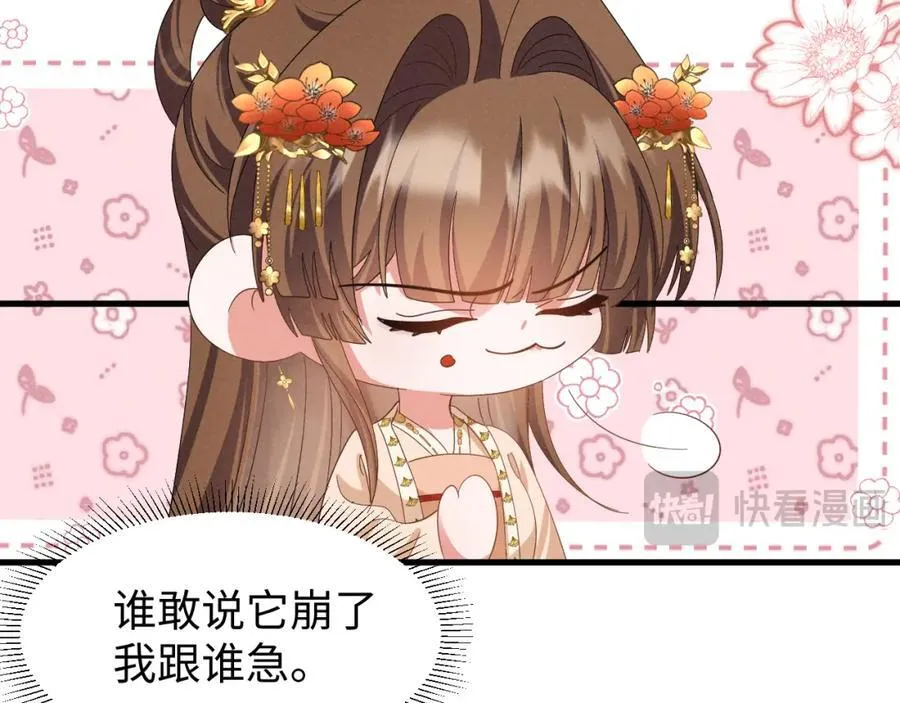 第45话 她急了她急了！ 第38页