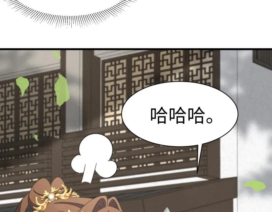 第45话 她急了她急了！ 第39页