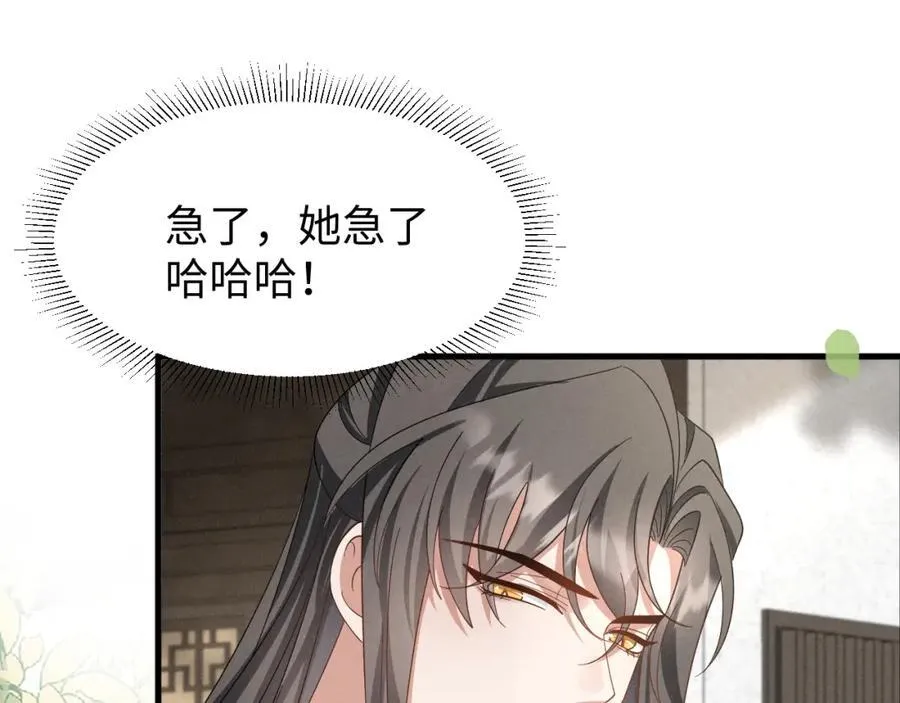 第45话 她急了她急了！ 第42页