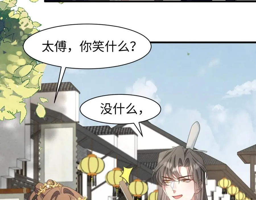第45话 她急了她急了！ 第44页