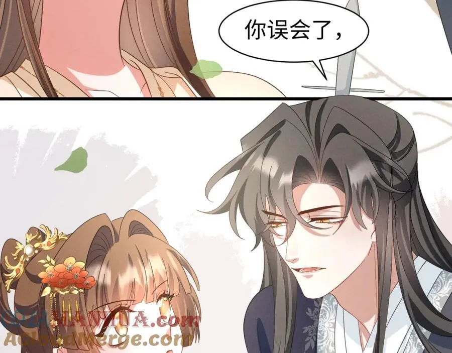 第45话 她急了她急了！ 第58页