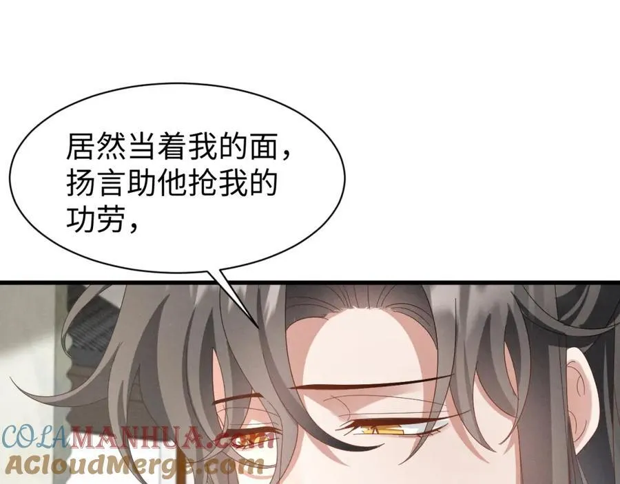 第45话 她急了她急了！ 第61页