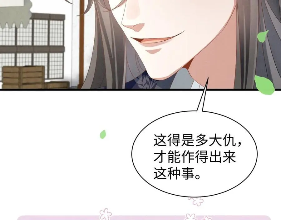 第45话 她急了她急了！ 第62页