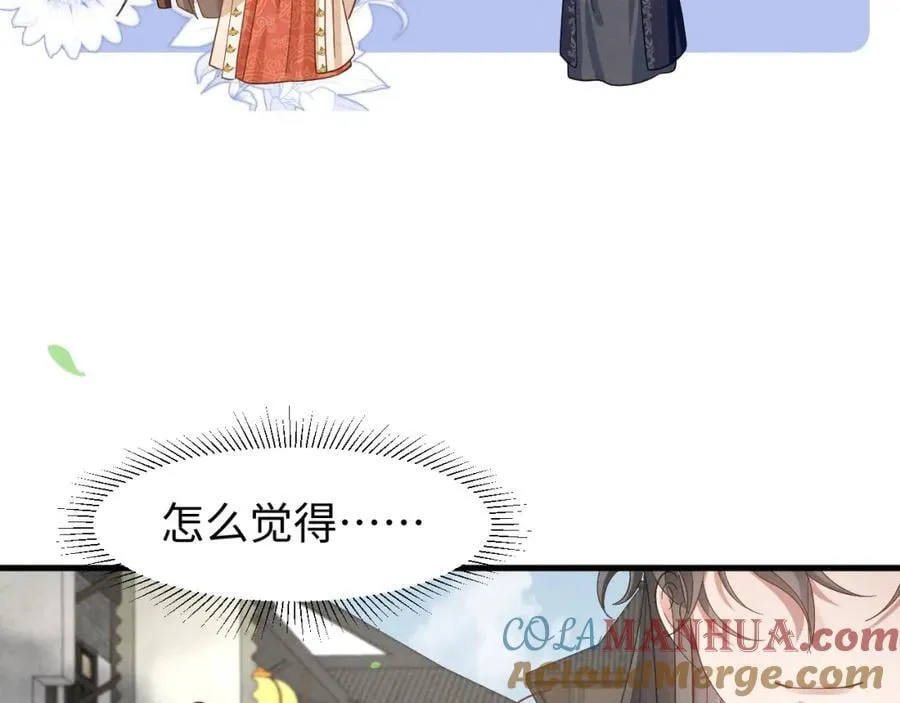 第45话 她急了她急了！ 第64页