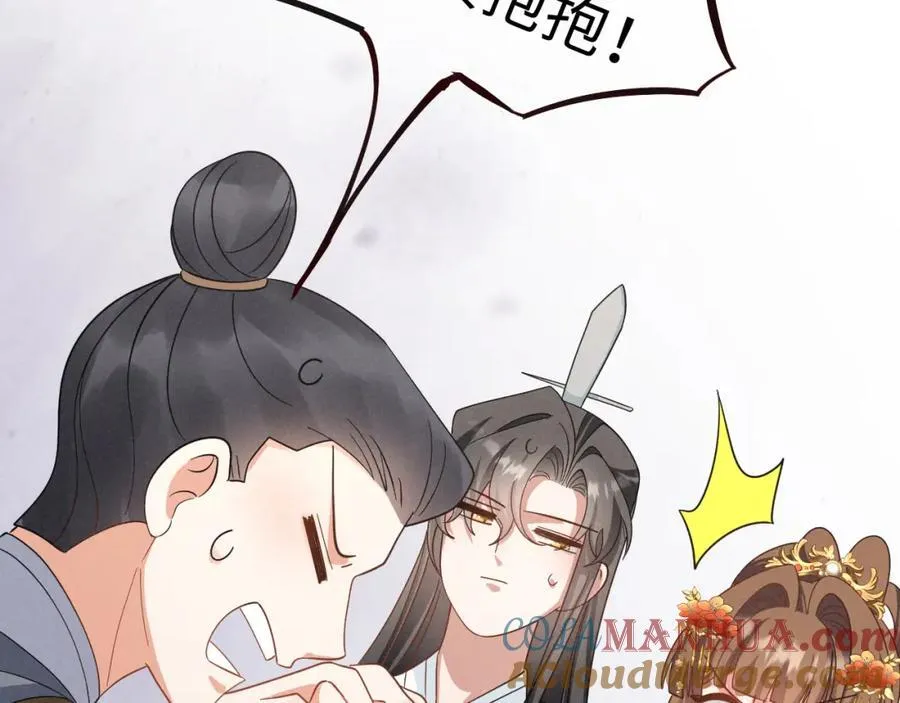 第45话 她急了她急了！ 第91页