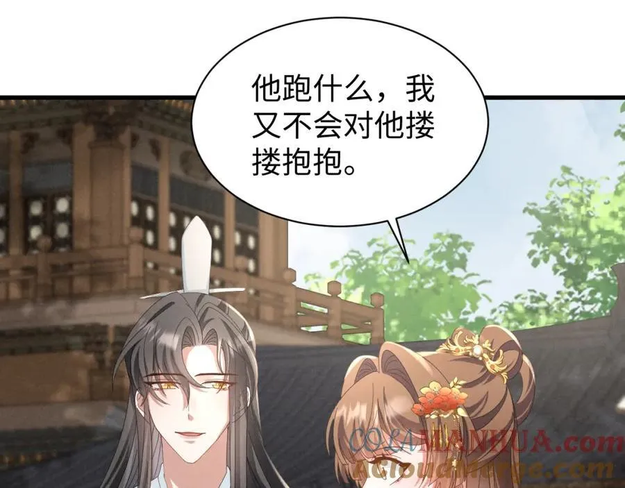 第46话 你不仁我不义！ 第7页