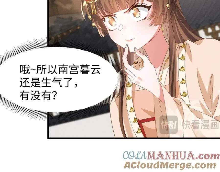 第46话 你不仁我不义！ 第10页