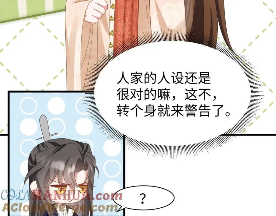 第46话 你不仁我不义！ 第13页