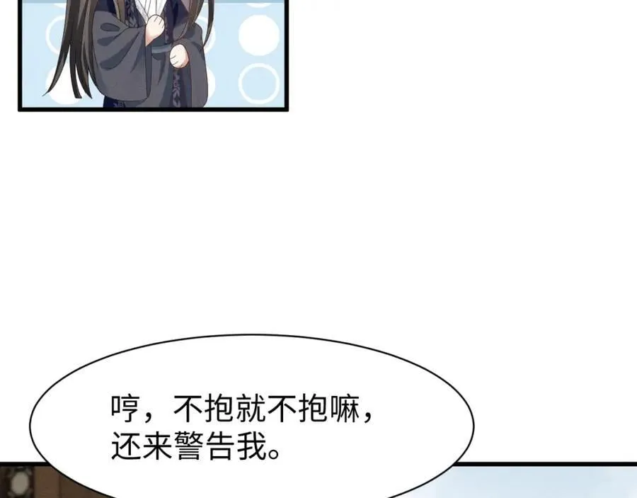 第46话 你不仁我不义！ 第14页