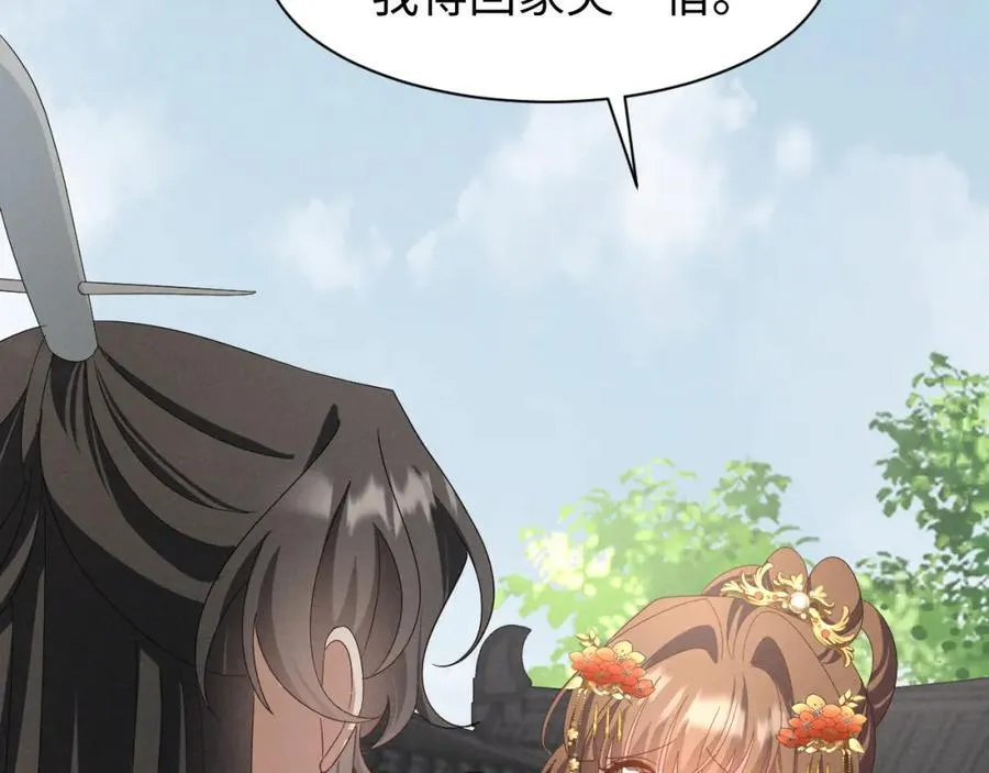 第46话 你不仁我不义！ 第18页