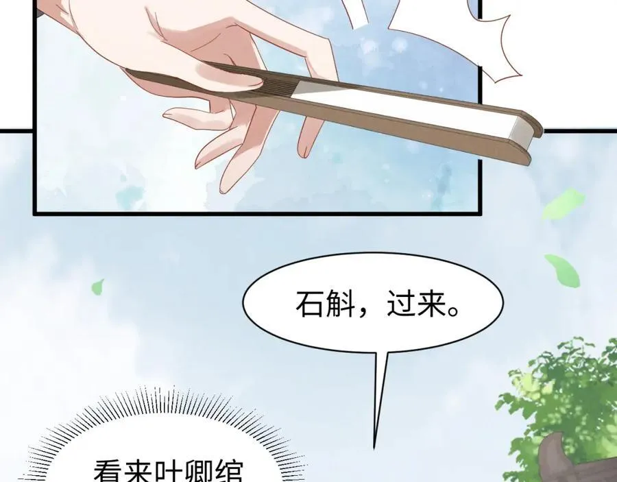 第46话 你不仁我不义！ 第26页