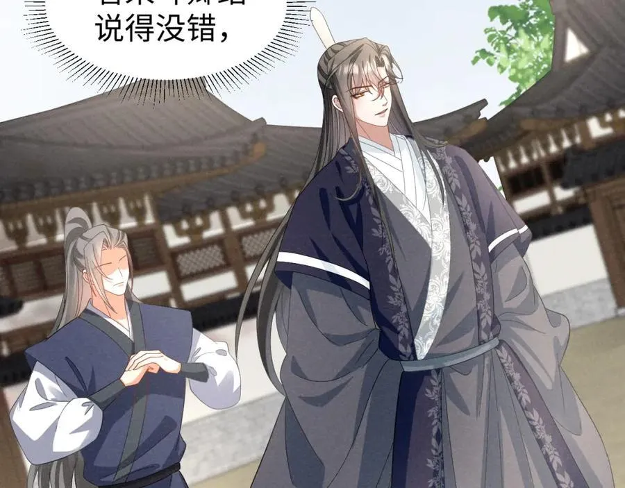 第46话 你不仁我不义！ 第27页