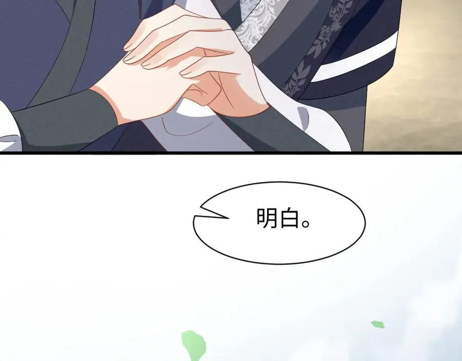 第46话 你不仁我不义！ 第30页