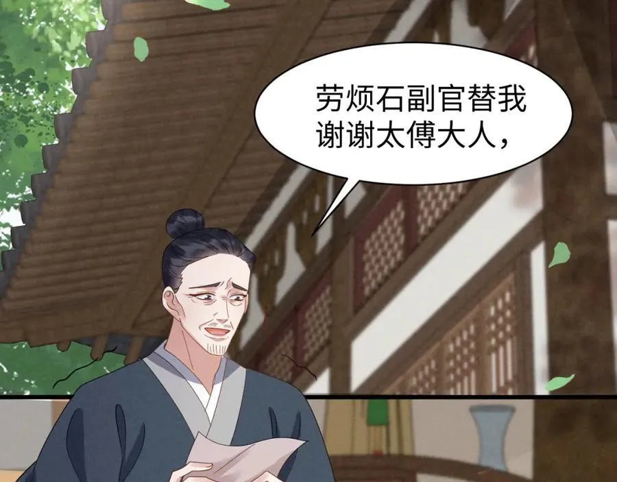 第46话 你不仁我不义！ 第33页