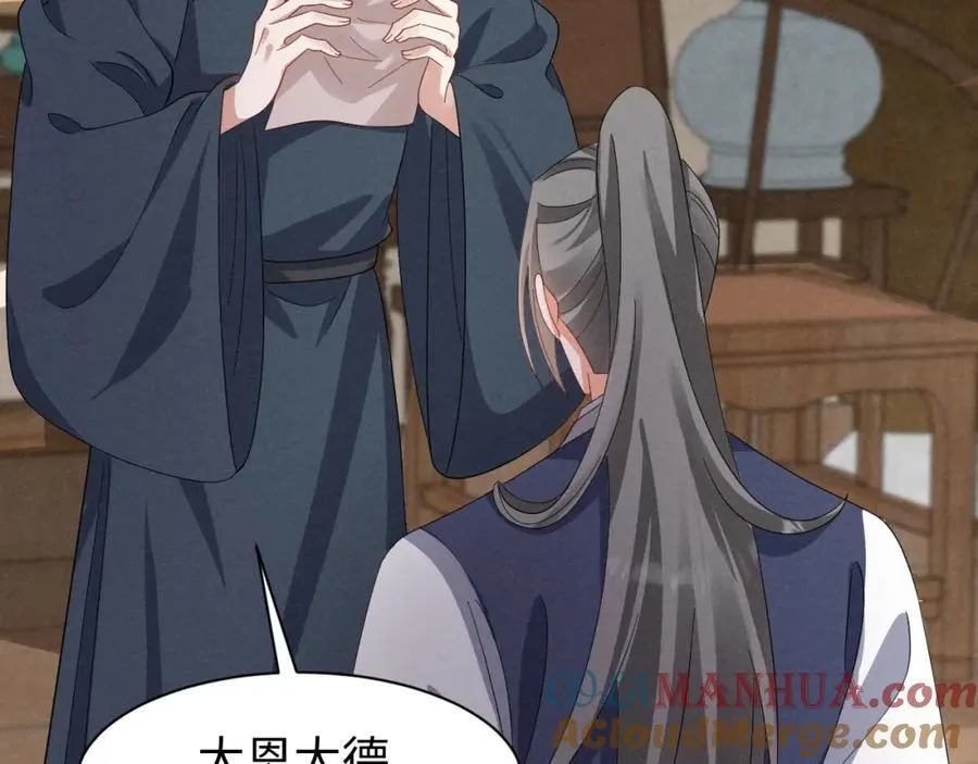 第46话 你不仁我不义！ 第34页