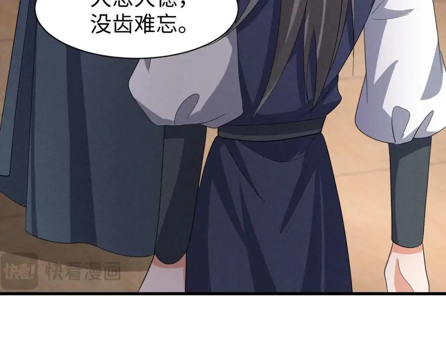 第46话 你不仁我不义！ 第35页