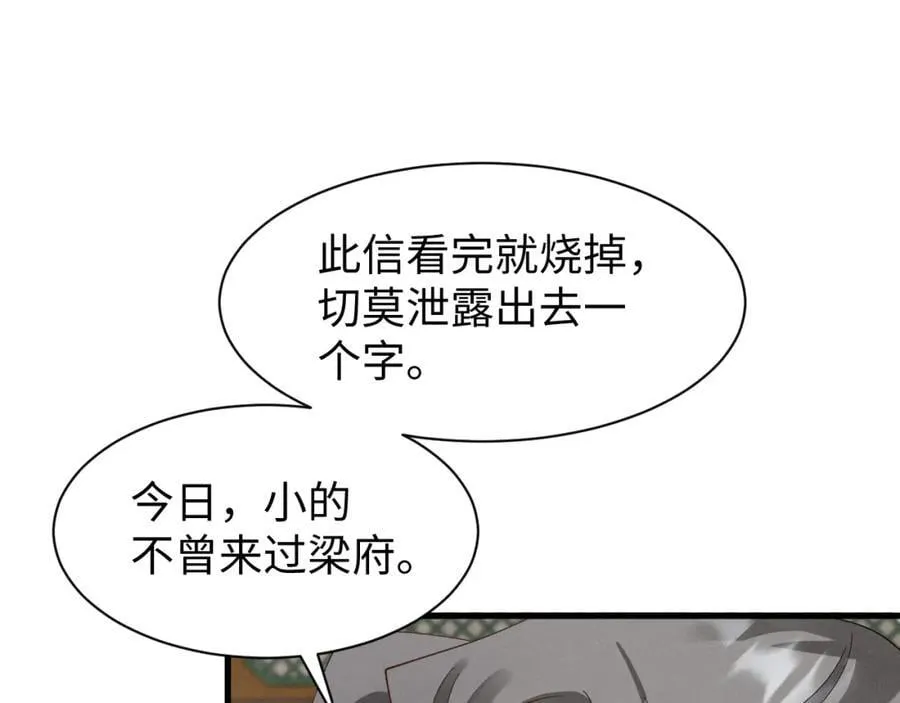 第46话 你不仁我不义！ 第36页