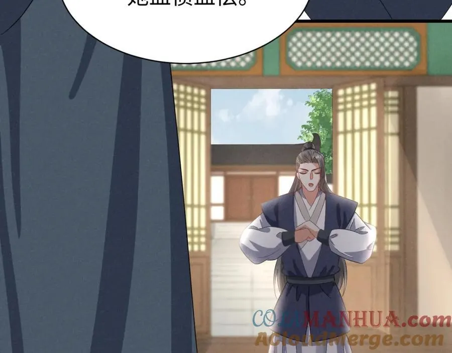 第46话 你不仁我不义！ 第40页