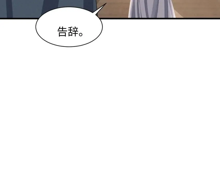 第46话 你不仁我不义！ 第41页