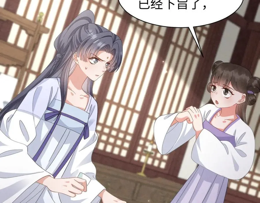 第46话 你不仁我不义！ 第44页