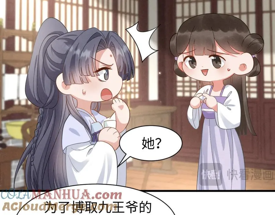第46话 你不仁我不义！ 第49页