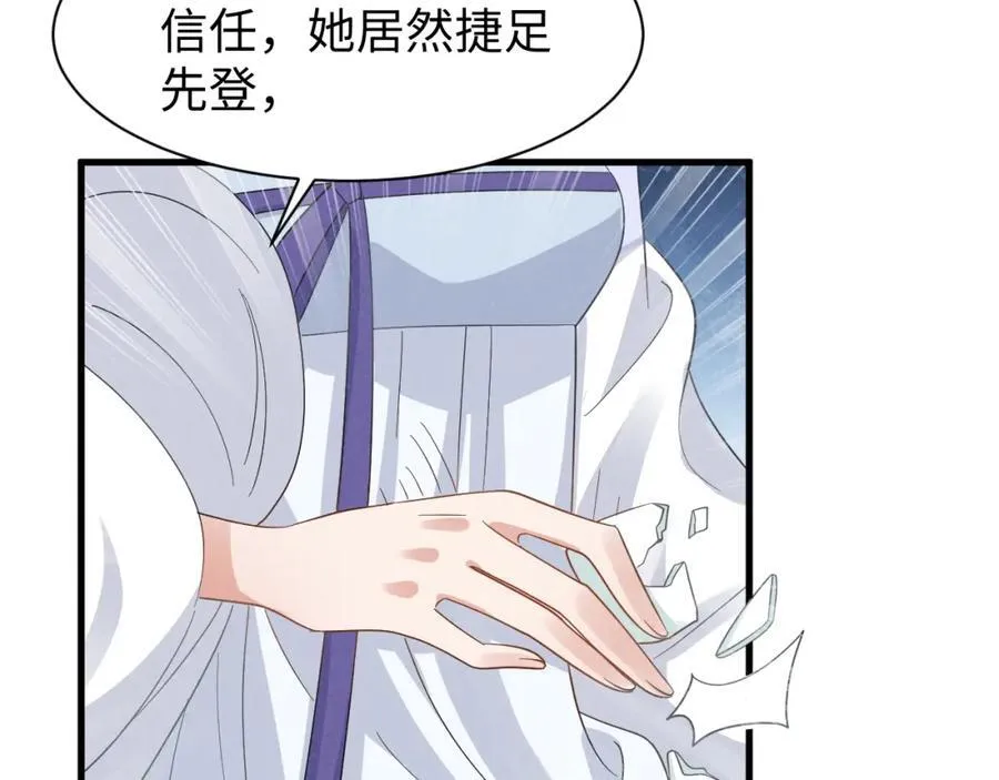 第46话 你不仁我不义！ 第50页