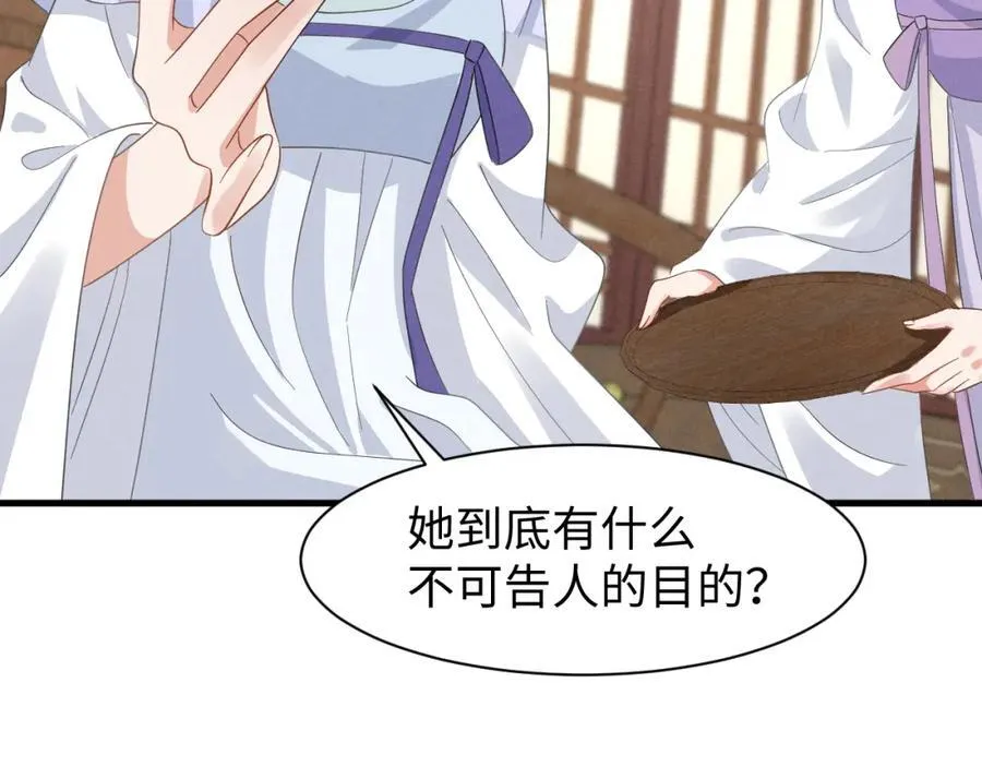 第46话 你不仁我不义！ 第53页