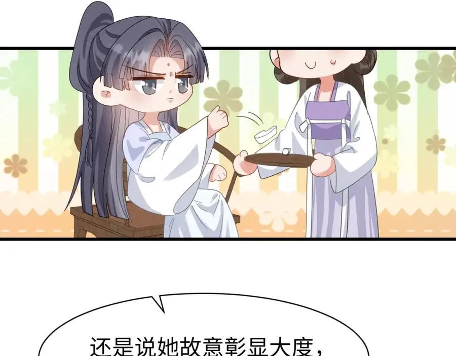 第46话 你不仁我不义！ 第54页
