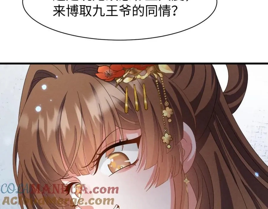 第46话 你不仁我不义！ 第55页