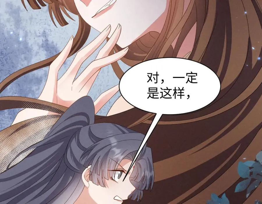 第46话 你不仁我不义！ 第56页