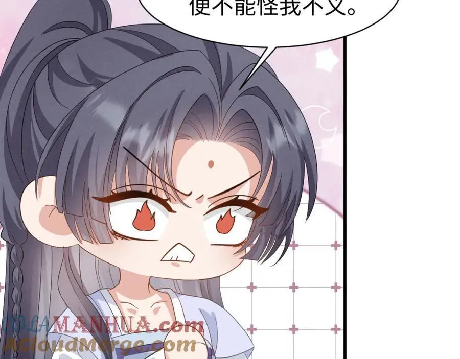 第46话 你不仁我不义！ 第58页