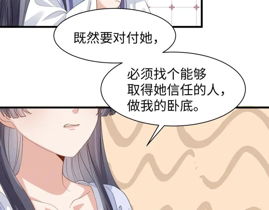 第46话 你不仁我不义！ 第59页