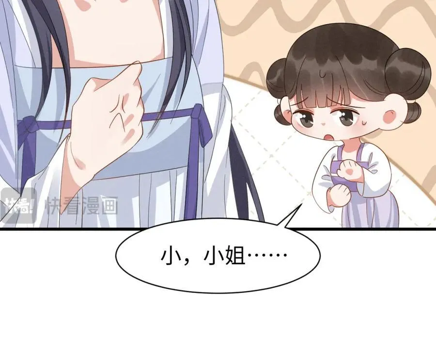 第46话 你不仁我不义！ 第60页