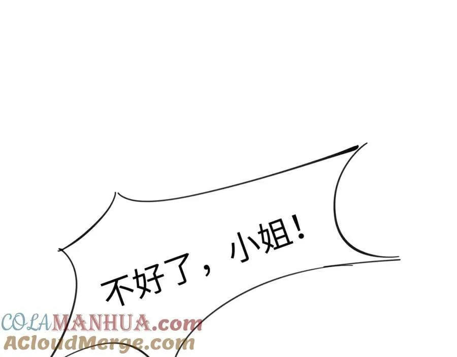 第46话 你不仁我不义！ 第61页