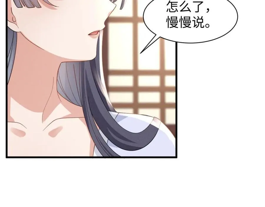 第46话 你不仁我不义！ 第65页