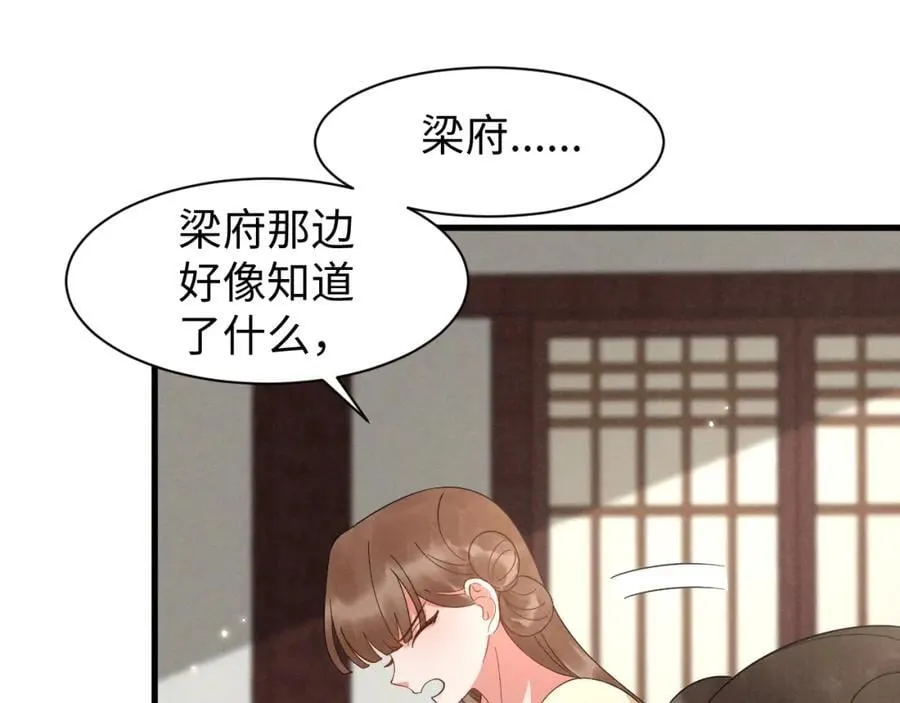 第46话 你不仁我不义！ 第66页