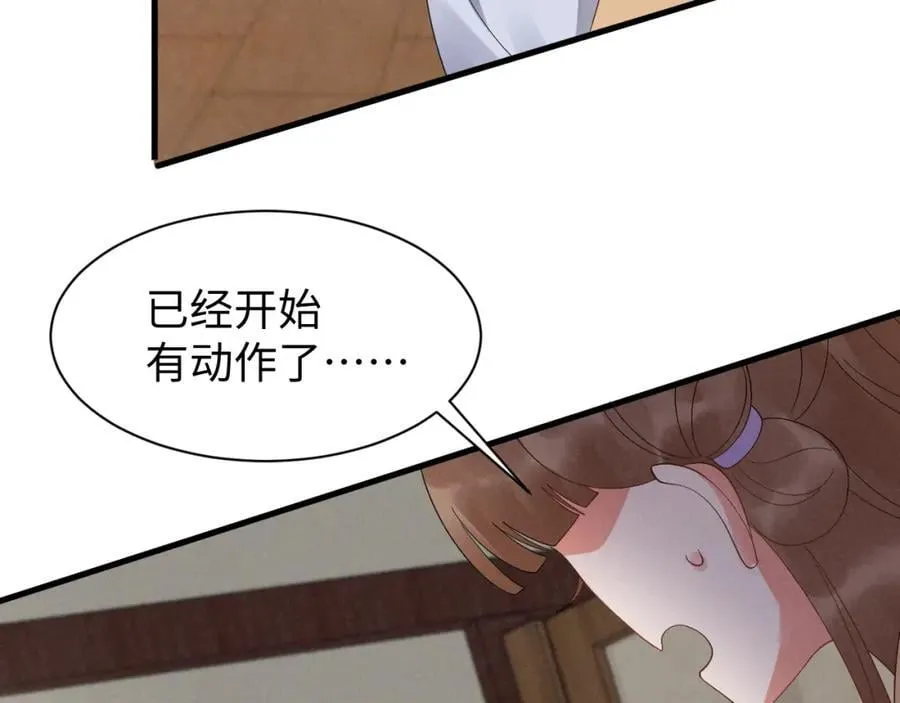 第46话 你不仁我不义！ 第68页