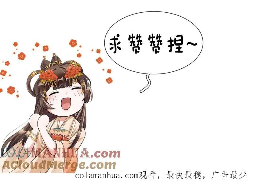 第46话 你不仁我不义！ 第76页
