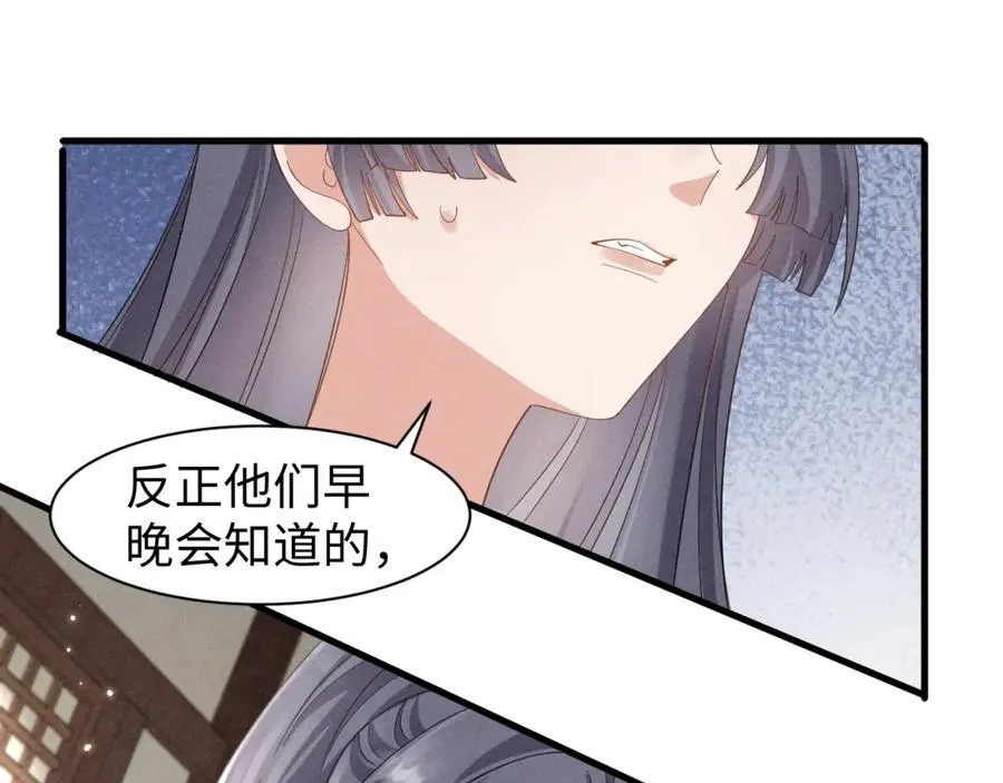 第47话 这夏小姐……怕不是个傻子 第6页