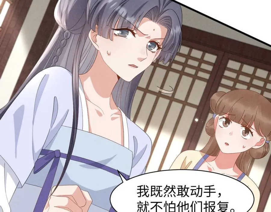 第47话 这夏小姐……怕不是个傻子 第7页