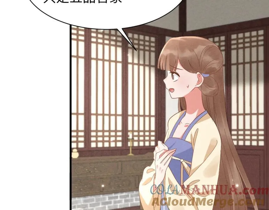 第47话 这夏小姐……怕不是个傻子 第9页