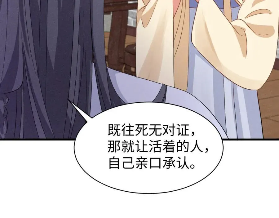 第47话 这夏小姐……怕不是个傻子 第15页