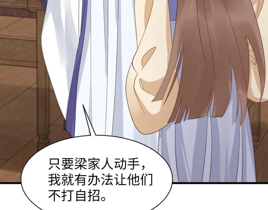 第47话 这夏小姐……怕不是个傻子 第18页
